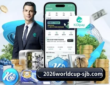 世界杯 APP